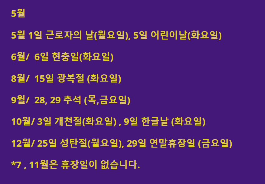  어린이날 주식 장이 열릴까?