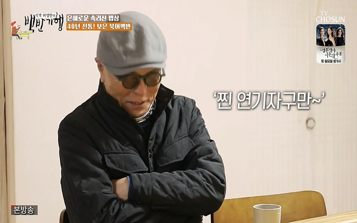 식객 허영만의 백반기행.E144.220319p-NEXT.mp4_20220319_171538.979.jpg