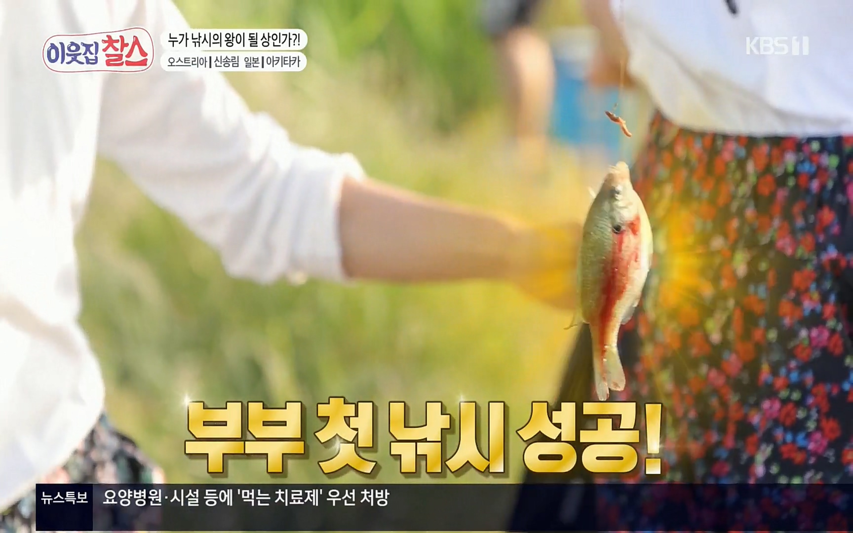 이웃집 찰스.E349.220802p.H264-F1RST.mp4_20220803_205130.180.jpg