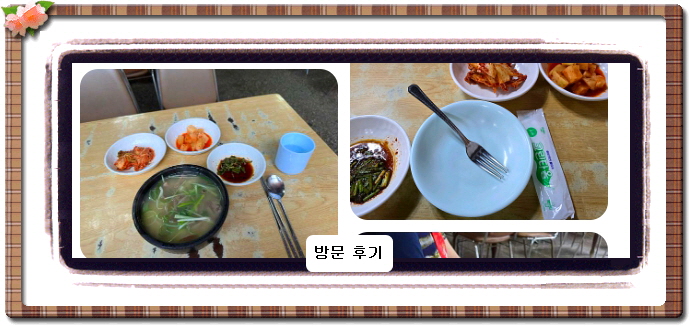 전현무계획2 꼬리곰탕 21회