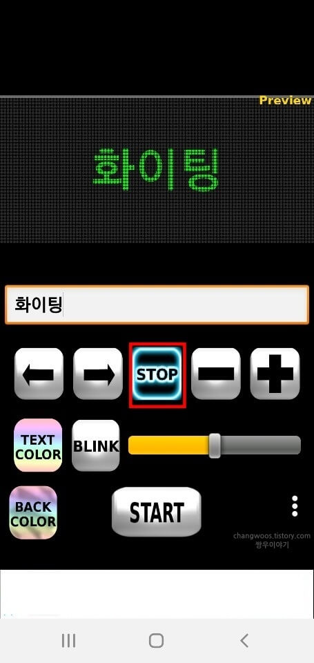 문구-정지-버튼