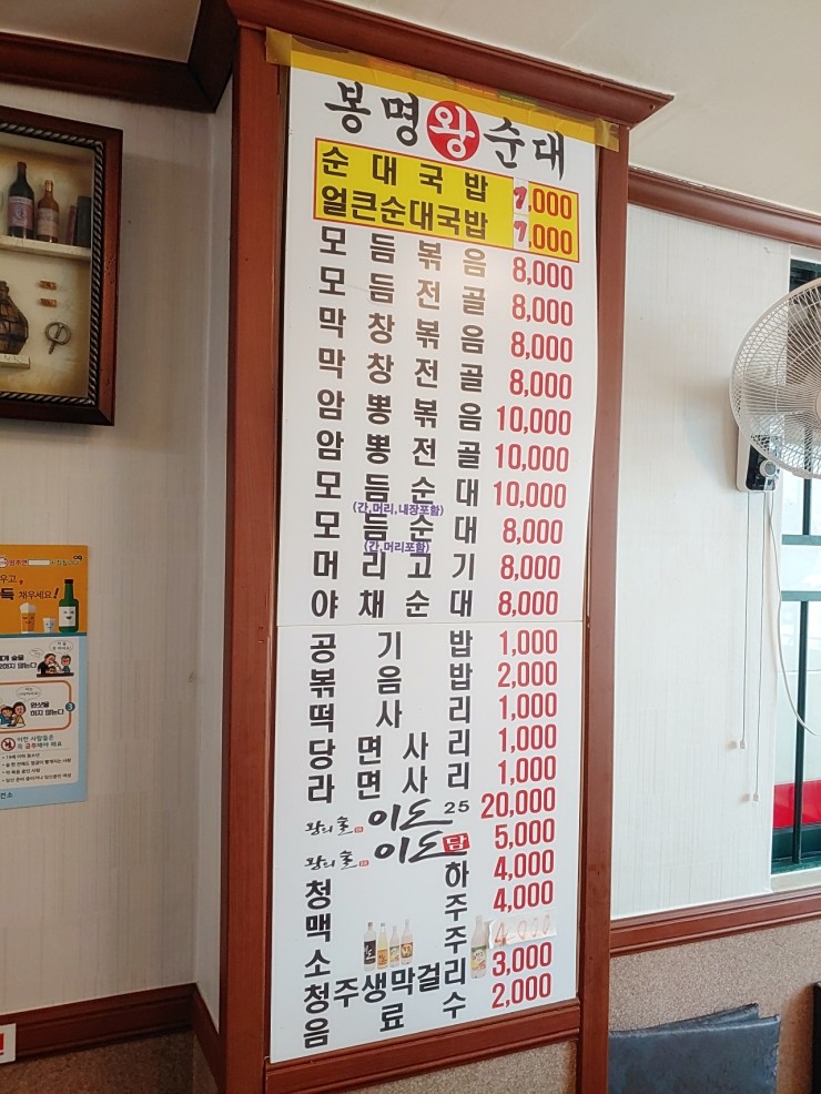 봉명순대 이미지