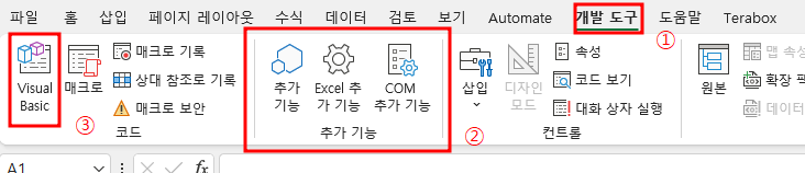 리본 메뉴 설명