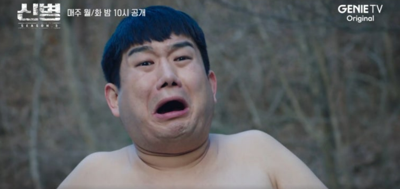 신병3