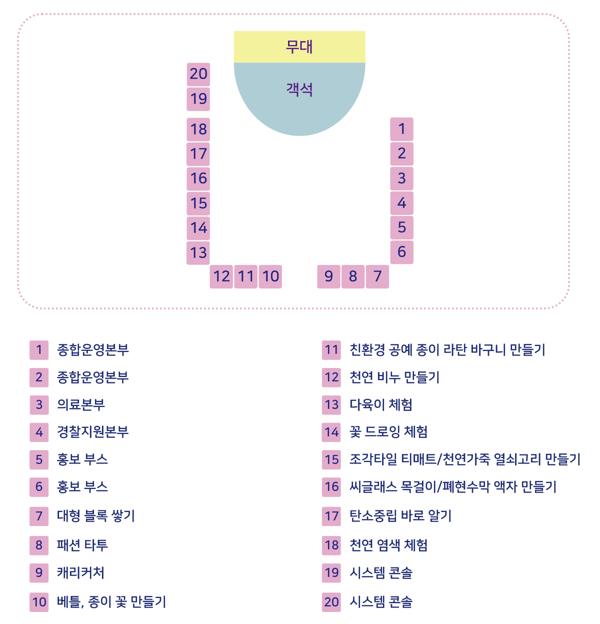 행사장지도