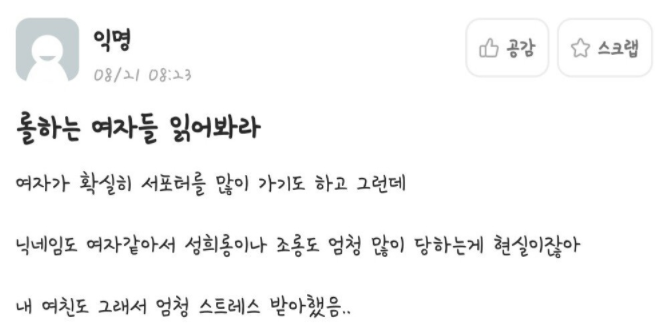  롤하는 여자들 꿀팁