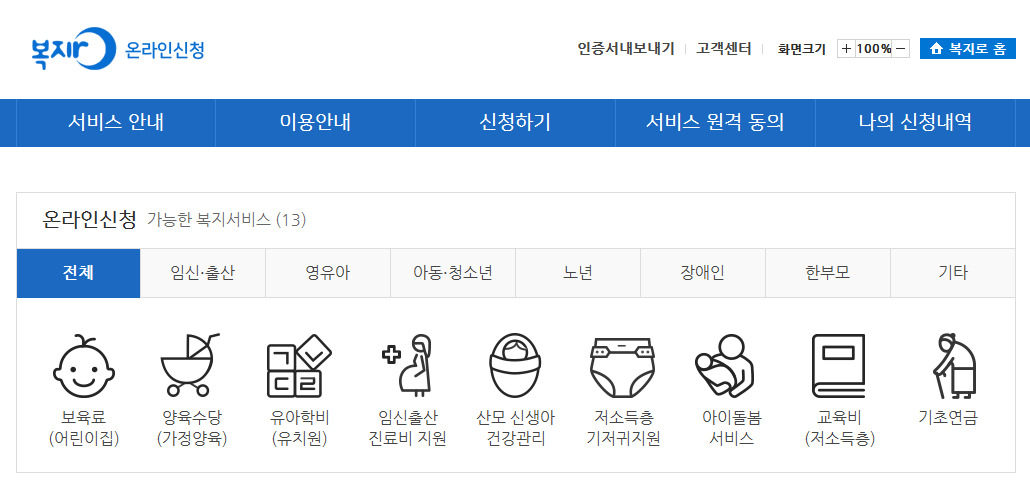 장애인 연금