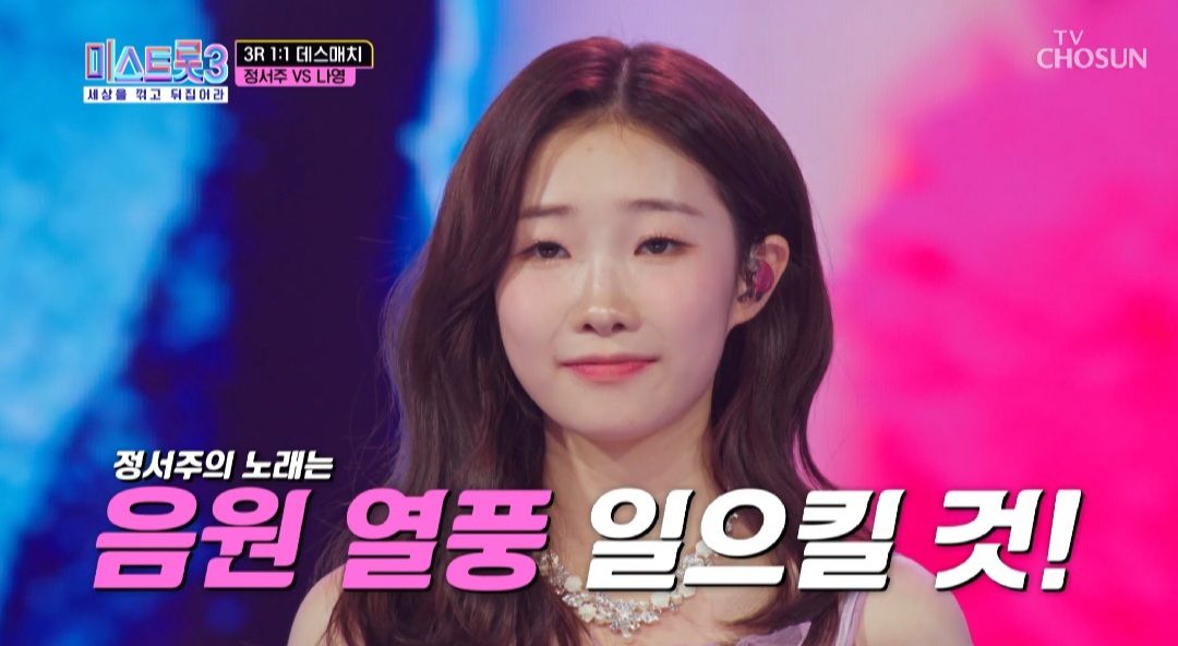 장윤정 심사평.. 정서주의 노래는 음원 열풍 일으킬 것