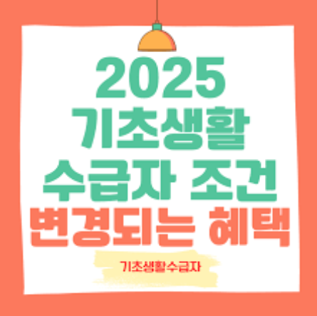 2025년 근로소득 공제 나이 기준 변경