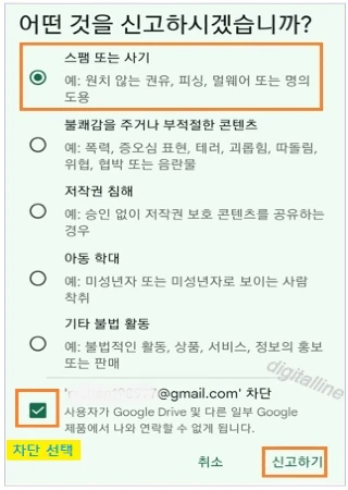 콘텐츠 유형 목록 선택-신고하기를 탭합니다.