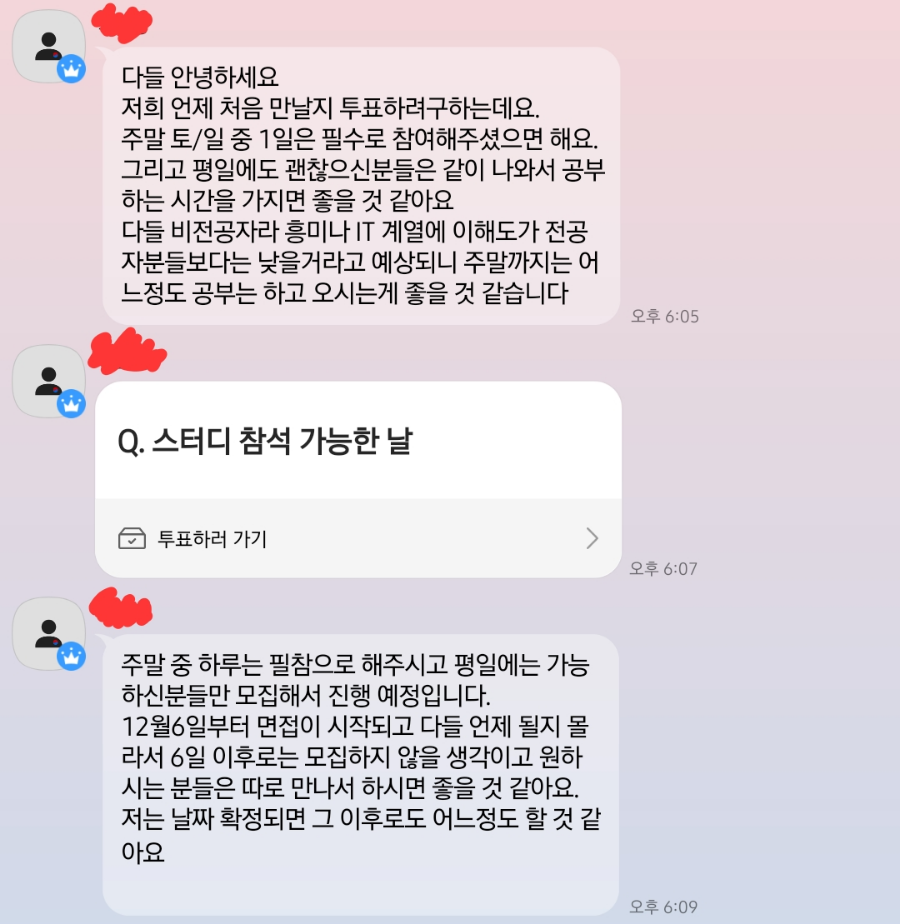 SSAFY 면접 스터디 시작