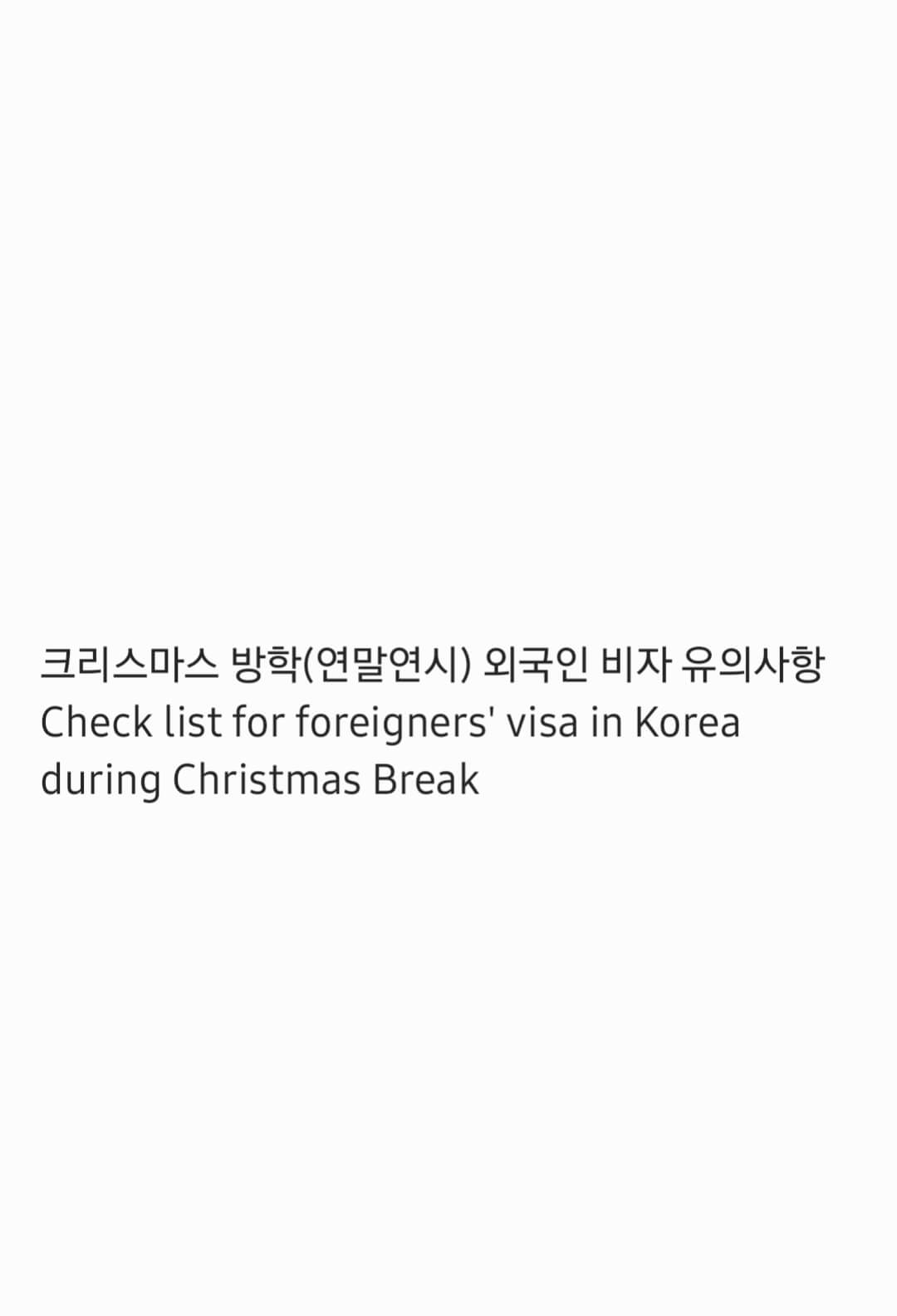 cautions for foreigner visas in Korea during Christmas break title page