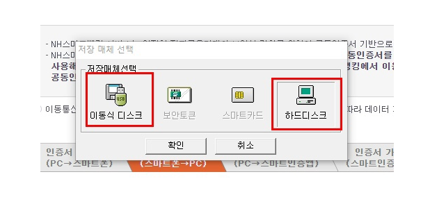 농협 공인인증서 내보내기 방법 (스마트폰 -> pc ) 인터넷뱅킹 (공인인증서 갱신방법)