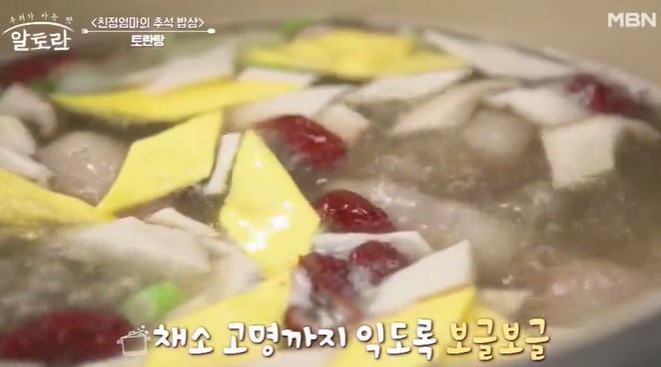 고명재료
