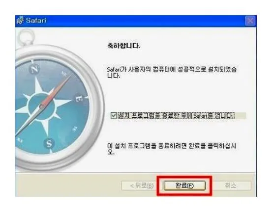 사파리 다운로드
