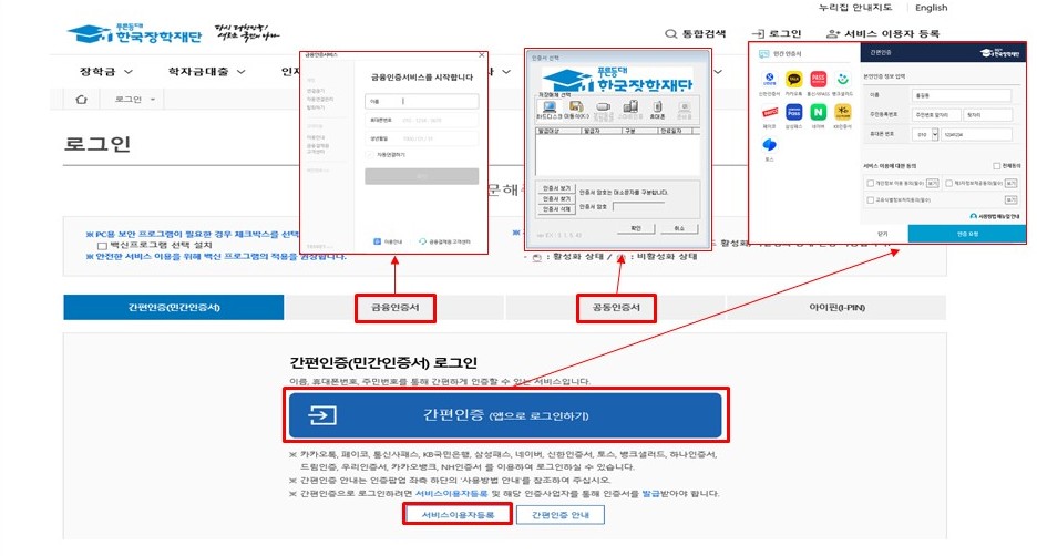 국가장학금 신청방법2