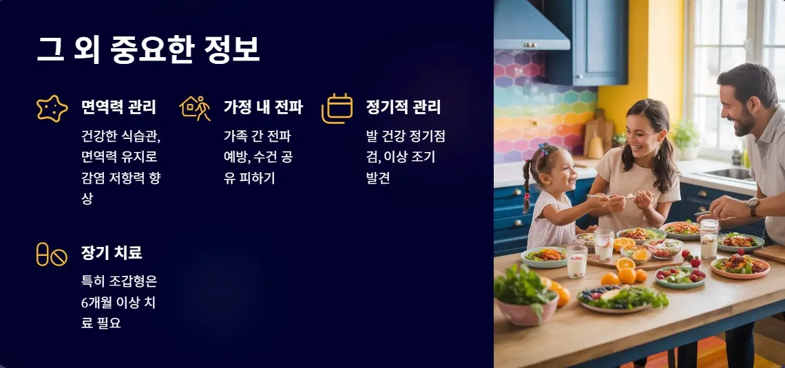 무좀 증상 추가 정보
