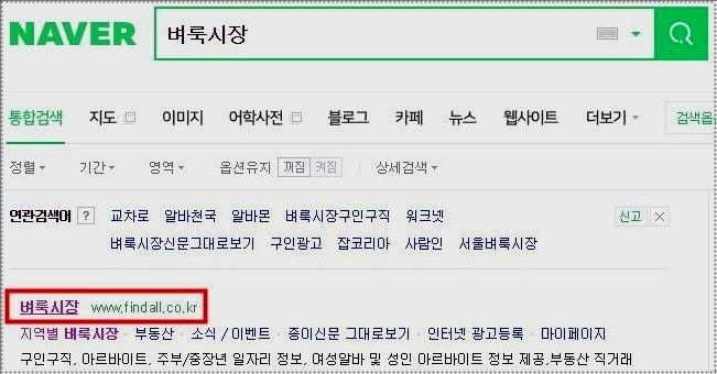 대구벼룩시장 구인구직 일자리 살펴보기