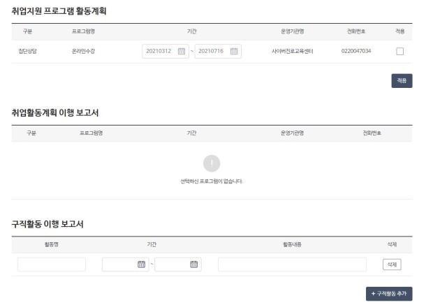  국민취업지원제도 질문답변 FAQ 지식인 답변