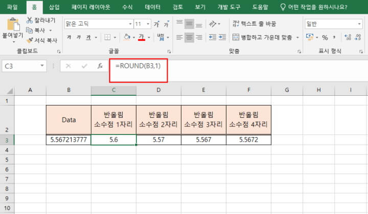 소수점-한자리-표시