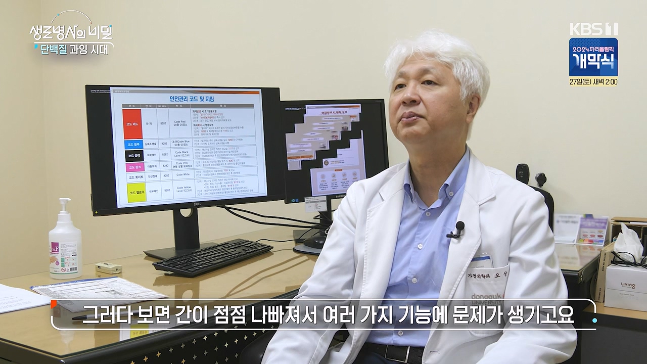 생로병사의 비밀.E921.240725p-NEXT.mp4_20240725_203009.244.jpg
