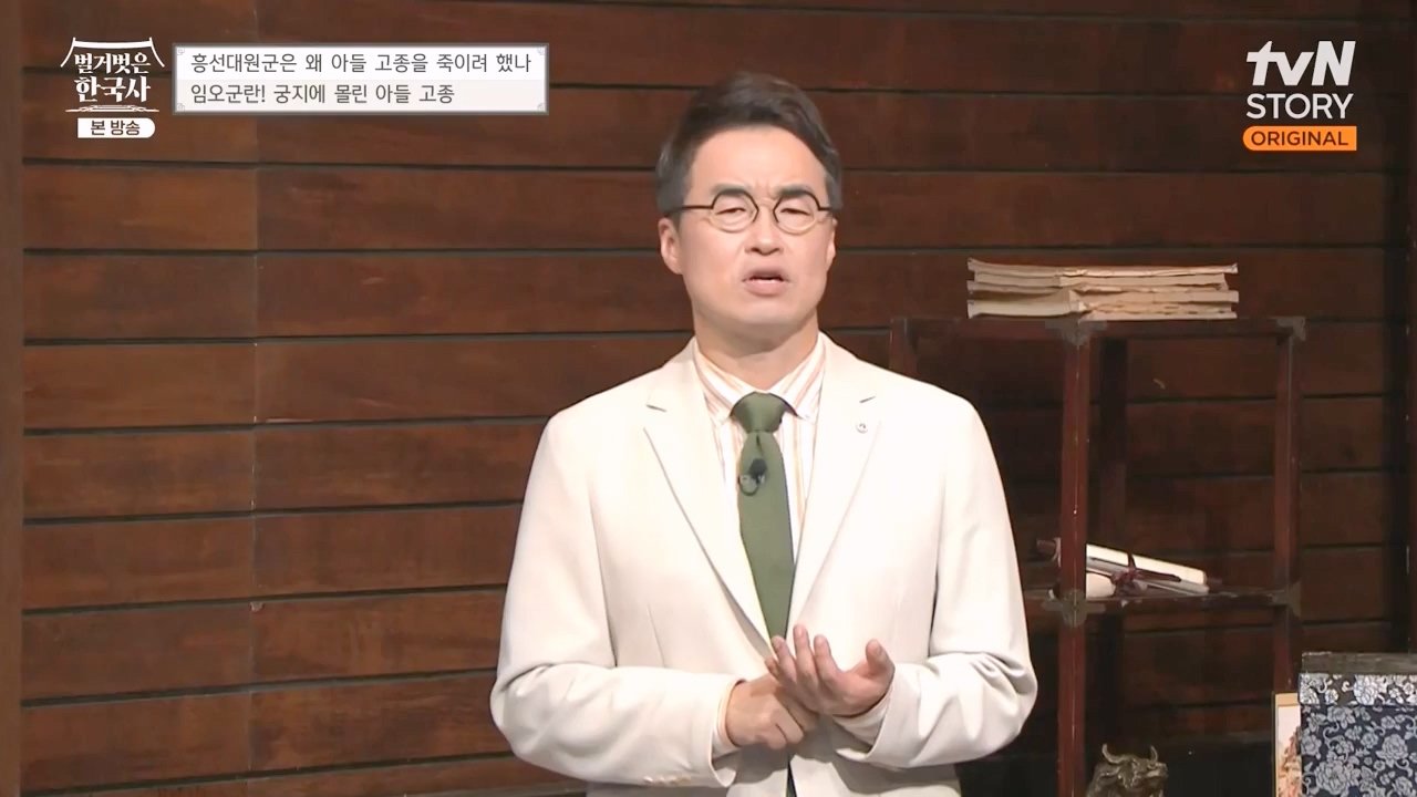 벌거벗은 한국사.E67.230803p-NEXT.mp4_20240224_170950.364.jpg