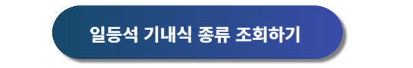 대한항공 기내식 종류&#44; 대한한공 기내식 신청&#44; 대한항공 기내식