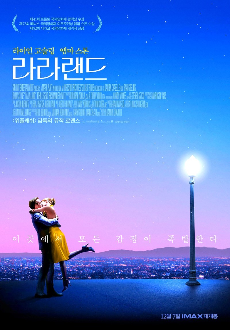  넷플릭스 라라랜드 (La La Land) 리뷰