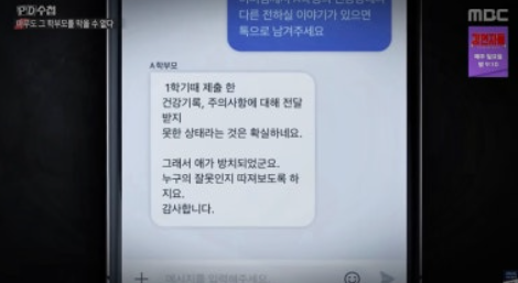 교권 보호의 필요성