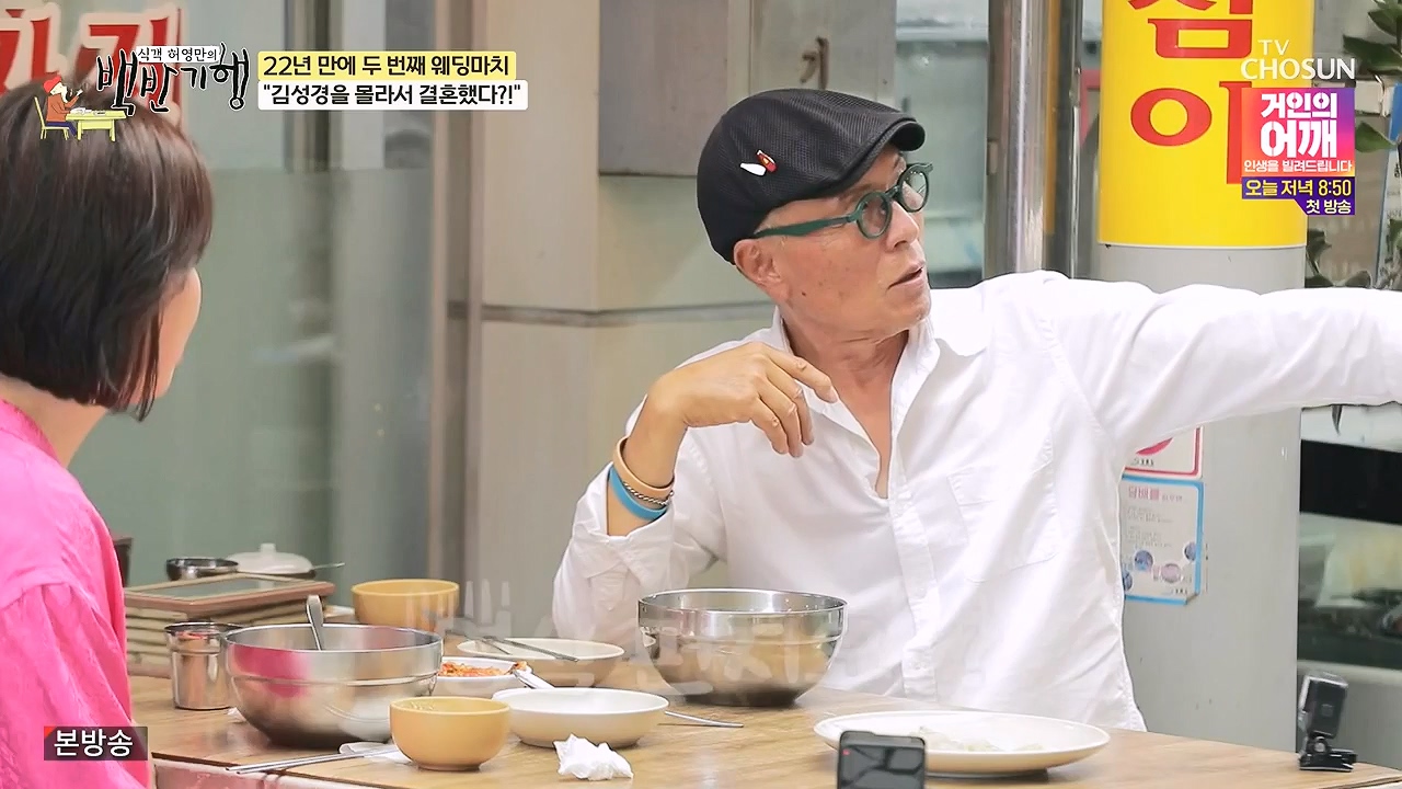 식객 허영만의 백반기행.E257.240722p-NEXT.mp4_20240722_194757.583.jpg