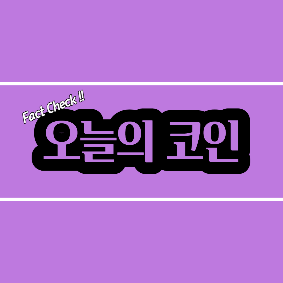 [암호화폐] 성숙해 지기 위한 과정 (쎄타토큰, 쎄타퓨엘) - 오늘의 핫이슈