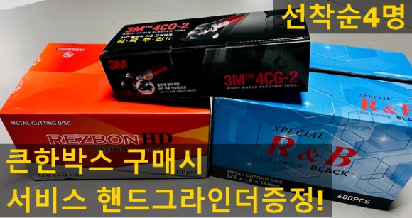  레즈본 5인치절단석 판매