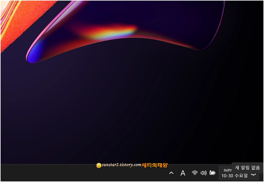 윈도우11바탕화면_오른쪽하단_평가본문구_없애기_14