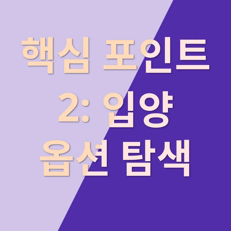 반려견 입양_2