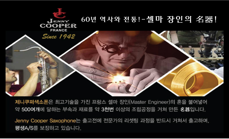 골드색소폰 이미지