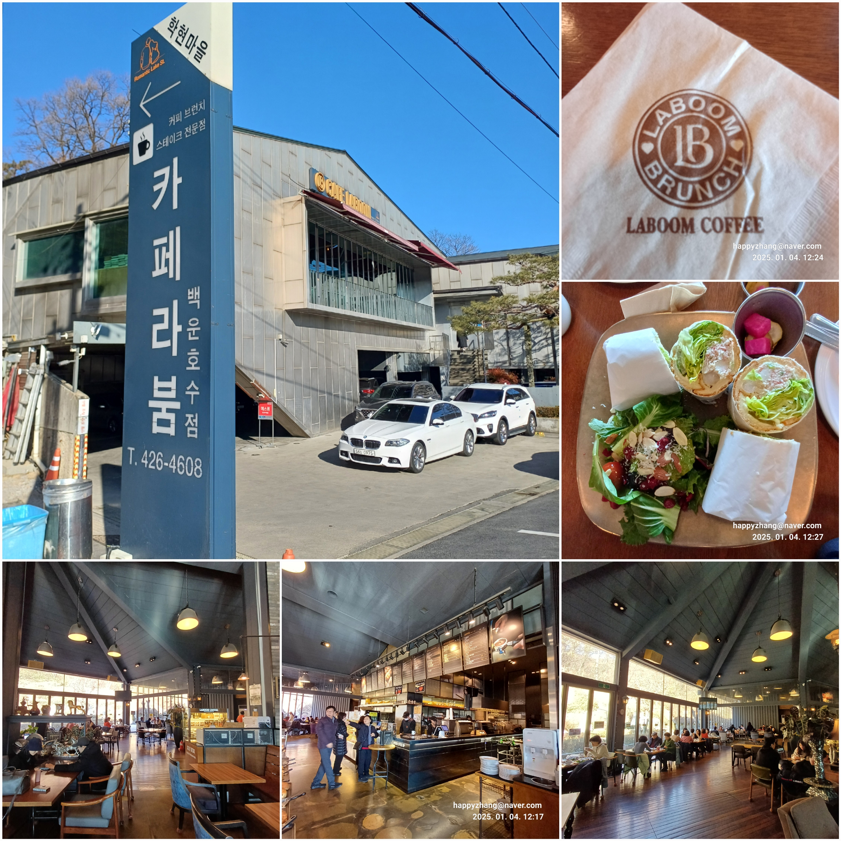 그냥좋은날카페 이미지