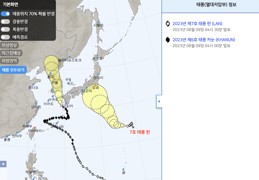 제 7호 란 태풍경로 현재위치
