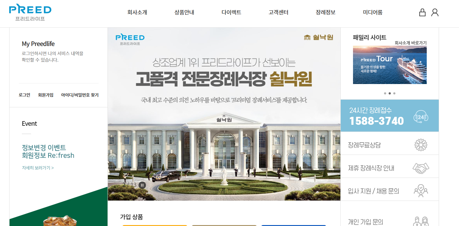 본라이프상조 이미지