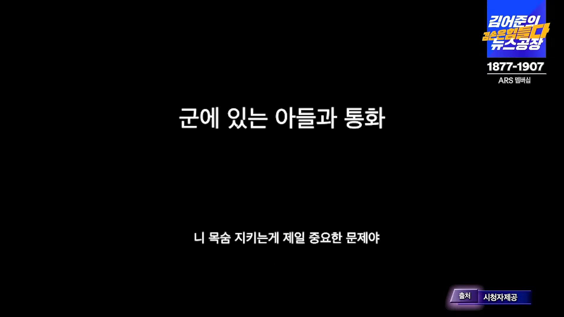 김어준의 겸손은힘들다 뉴스공장 2024년 12월 6일 금요일 [유시민, 김도균, 김종대, 박선원, 류혁, TEH살롱, 여론조사, 금요미식회].mp4_20241206_195839.924.jpg