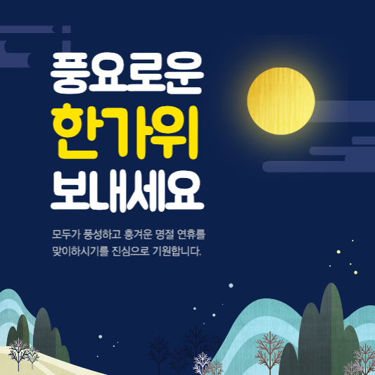 설날 귀경길 귀성길 정체 예상시간