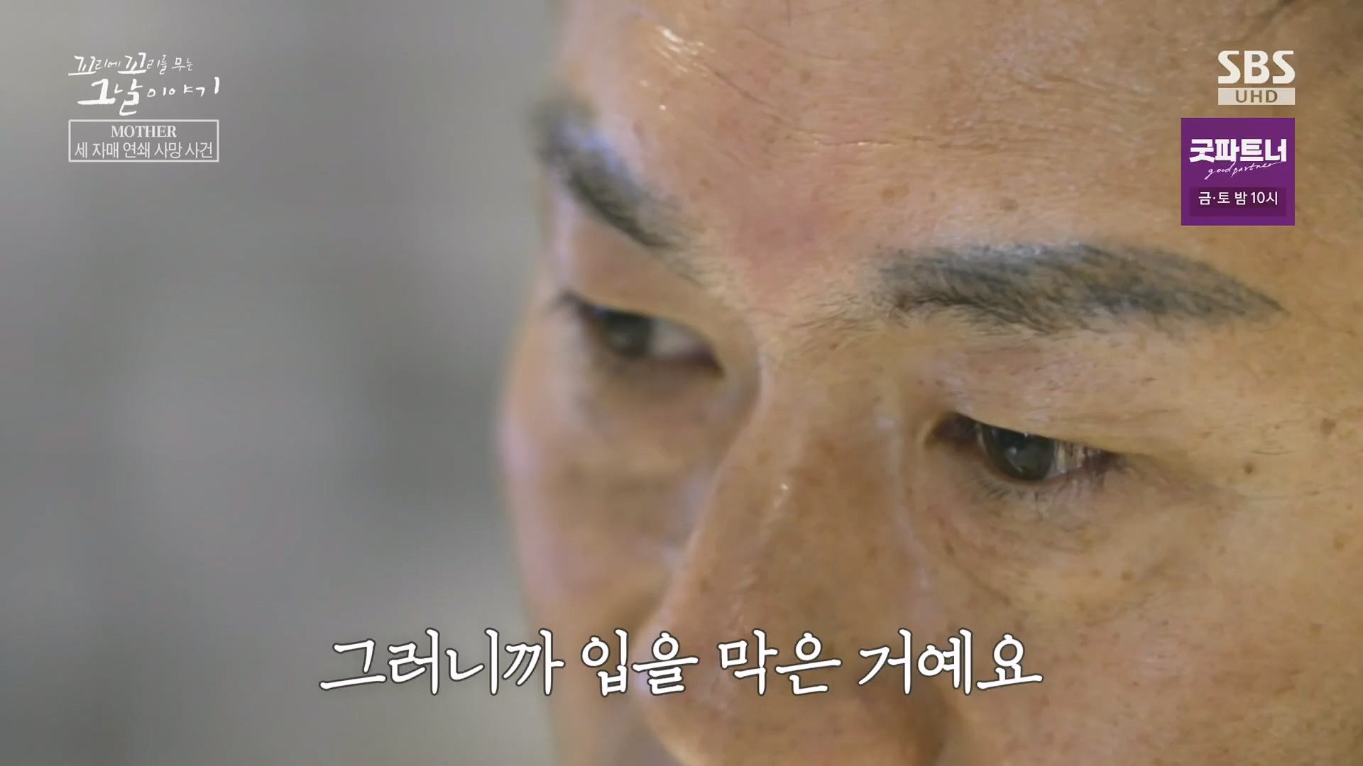 꼬리에꼬리를무는그날이야기.E137.240718p.H264-F1RST.mp4_20240720_163212.908.jpg