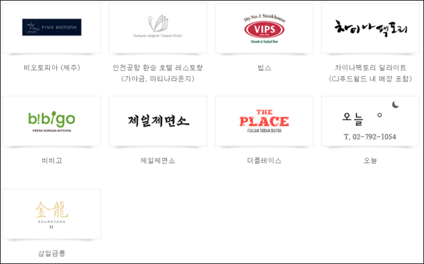 엔크린월드 이미지