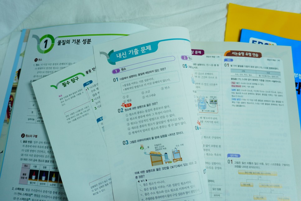 ebs 중학 뉴런 과학3 중학 개념 기본서 추천 EBS 26