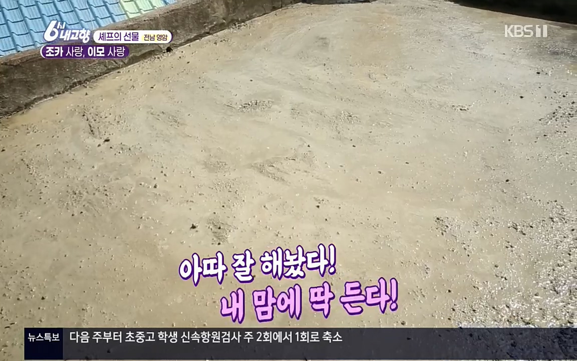 6시 내고향.E7512.220416p.H264-F1RST.mp4_20220502_193600.128.jpg