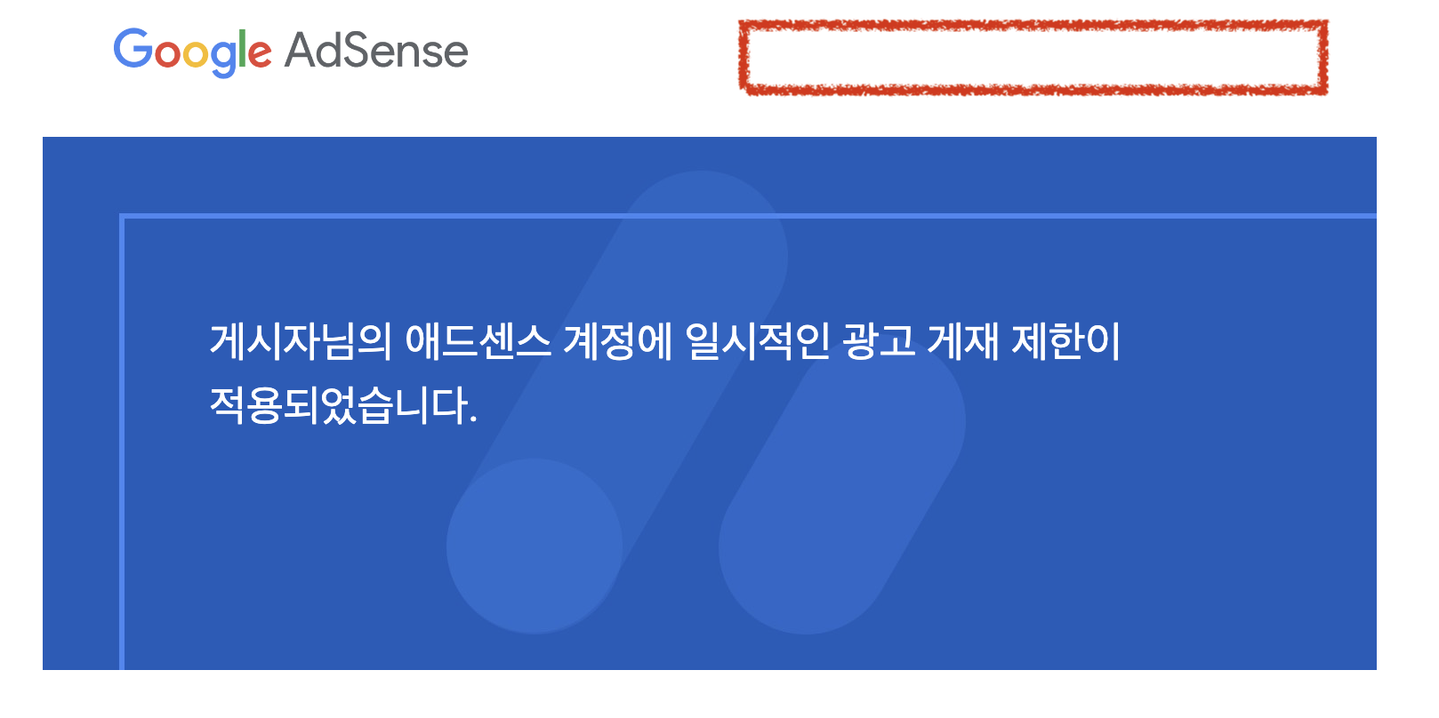 광고게재 제한