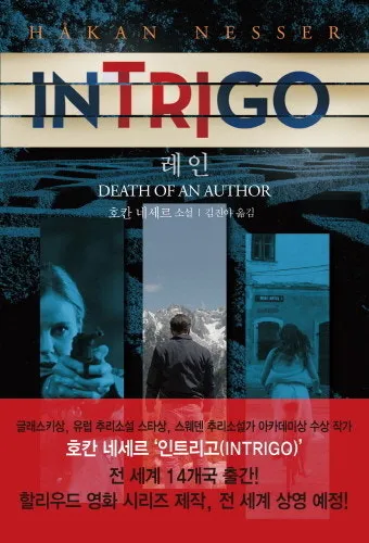 넷플릭스 유럽 추리소설 10선 추천_9