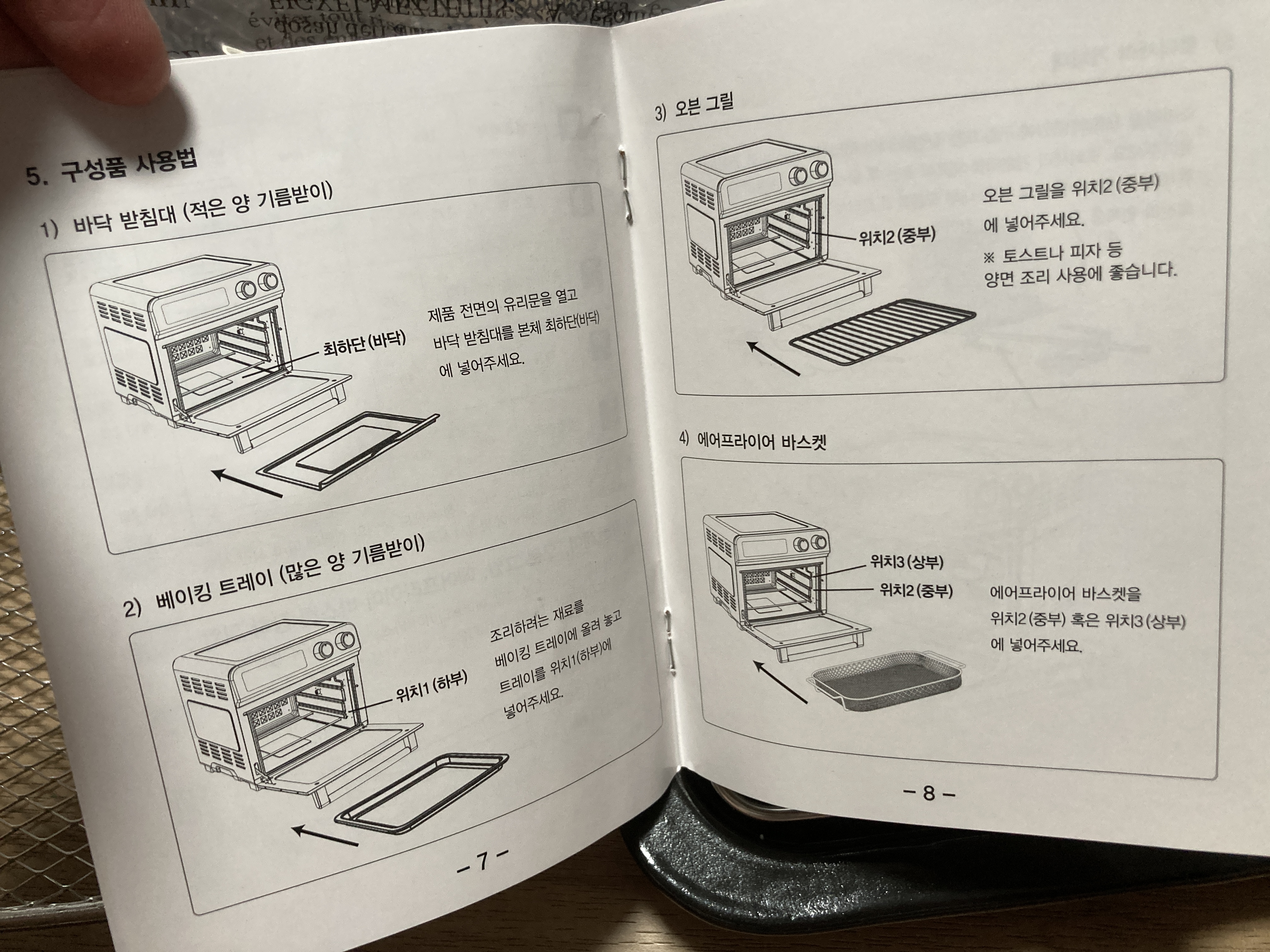 구성품-사용법-설명서-사진