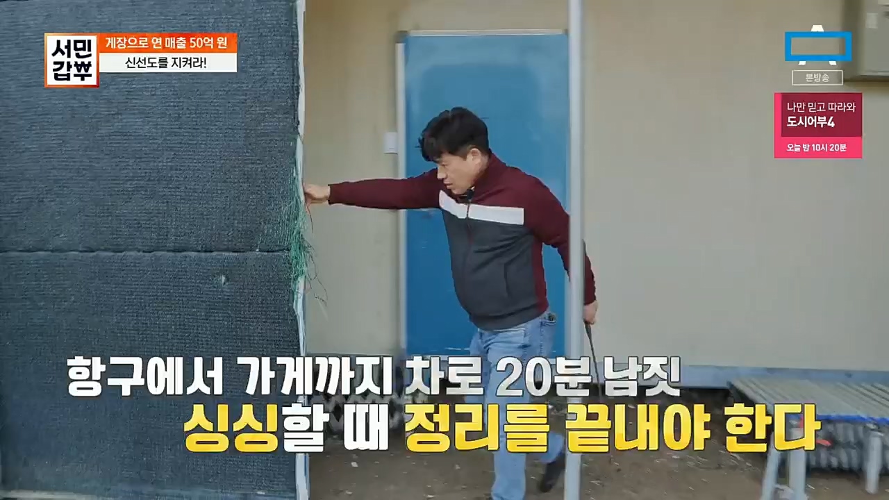 서민갑부.E411.221127p.H264-F1RST.mp4_20221127_173723.431.jpg