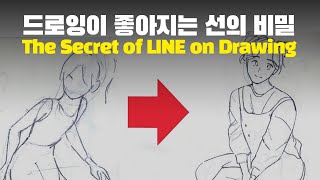  Drawing for beginner : 기초드로잉 - 총 29 강
