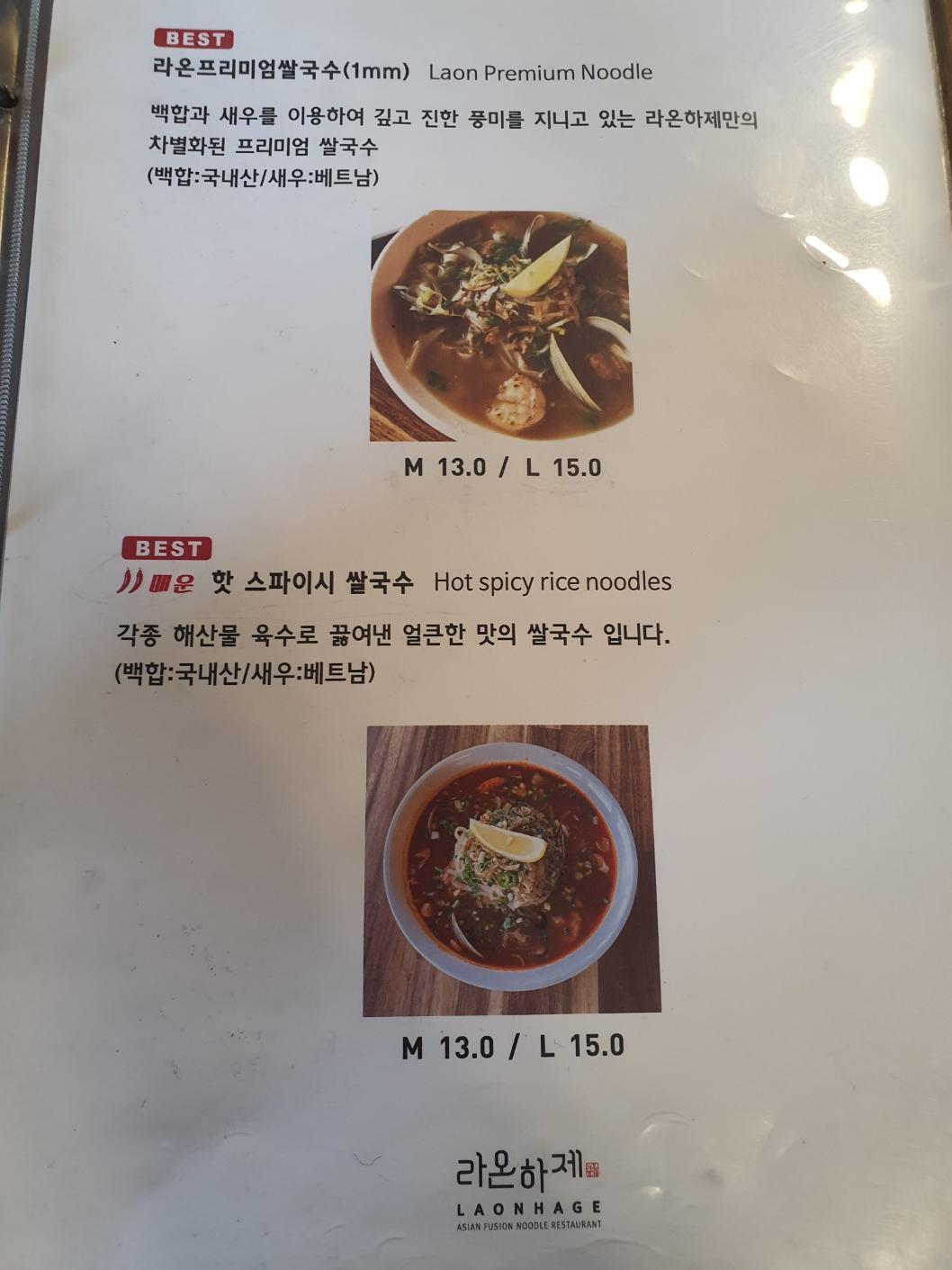 귀산 맛집 창원 베트남 음식 전문점 라온하제 예약 대기